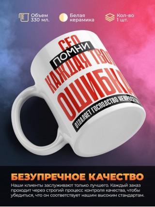 Сео помни каждая твоя ошибка отделяет господство нейросети