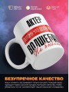 Актёр, потому что должности волшебник не бывает
