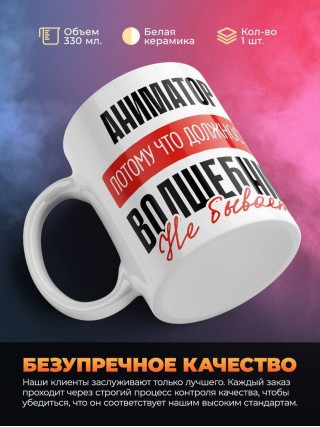 Аниматор, потому что должности волшебник не бывает