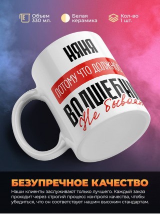 Няня, потому что должности волшебник не бывает