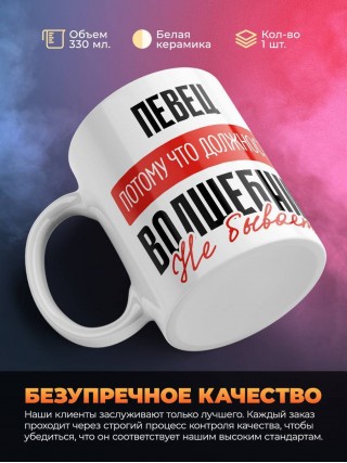 Певец, потому что должности волшебник не бывает