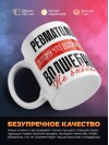 Ревматолог, потому что должности волшебник не бывает
