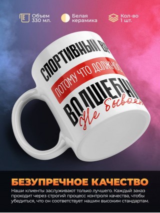 Спортивный врач, потому что должности волшебник не бывает