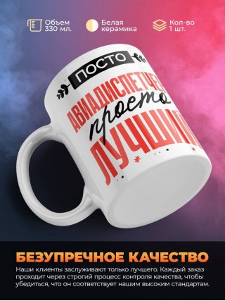 Просто авиадиспетчер просто лучший