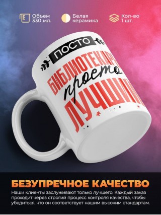 Просто библиотекарь просто лучший