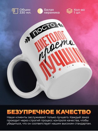 Просто диетолог просто лучший