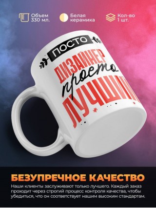 Просто дизайнер просто лучший