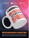 Просто микробиолог просто лучший
