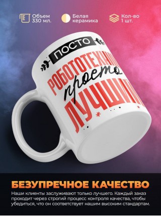 Просто робототехник просто лучший