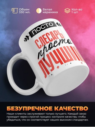 Просто слесарь просто лучший