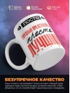 Просто торговый представитель просто лучший