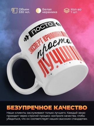 Просто эксперт криминалист просто лучший