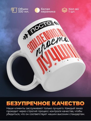 Просто эпидемиолог просто лучший