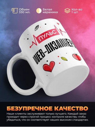 Пульс web-дизайнера