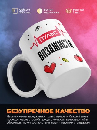 Пульс визажиста