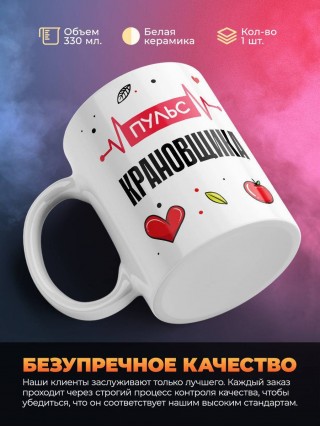 Пульс крановщика