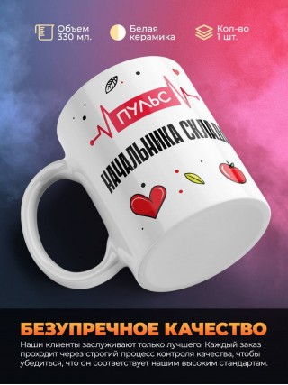 Пульс начальника склада