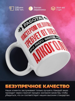 Работа мастером педикюра требует от меня или много бинтов или алкоголя