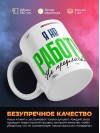 Я hr работу не предлагать