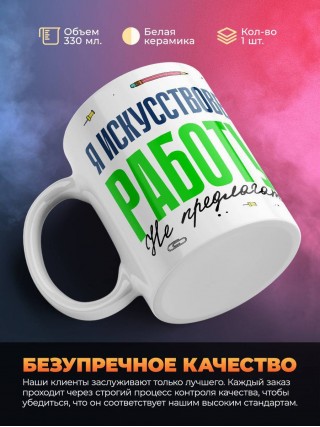 Я искусствовед работу не предлагать