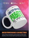 Я мастер маникюра работу не предлагать