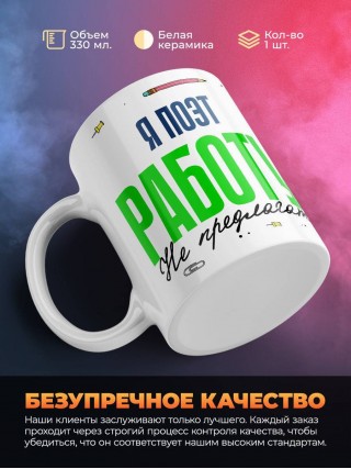 Я поэт работу не предлагать