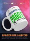 Я торговый представитель работу не предлагать
