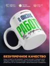 Я физик работу не предлагать