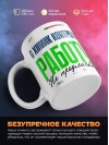Я химик контролер работу не предлагать