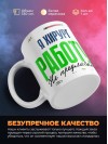 Я хирург работу не предлагать