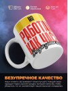 Hr работаю как часы с кукушкой