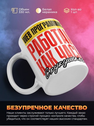 Web программист работаю как часы с кукушкой