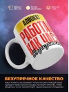 Адвокат работаю как часы с кукушкой
