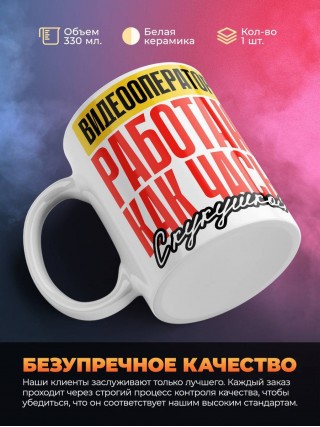 Видеооператор работаю как часы с кукушкой