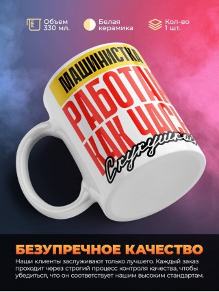 Машинистка работаю как часы с кукушкой