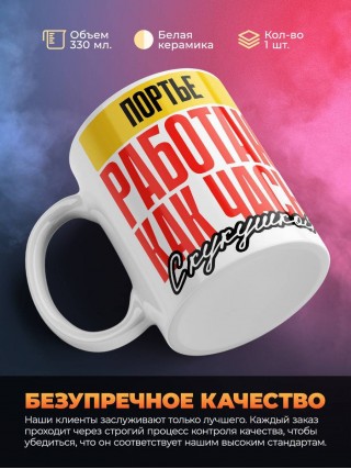 Портье работаю как часы с кукушкой