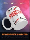 Рукастый hr