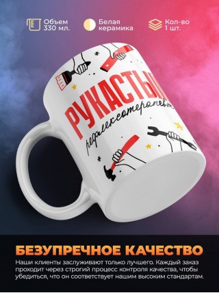 Рукастый рефлексотерапевт