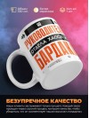 Hr руководитель отдела хаоса и бардака