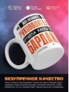 Web дизайнер руководитель отдела хаоса и бардака