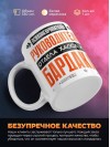 Психоневропатолог руководитель отдела хаоса и бардака