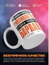 Работник органов загса руководитель отдела хаоса и бардака