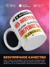 В жизни web-интегратора самое главное доверенность и адвокат