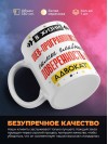 В жизни web-программиста самое главное доверенность и адвокат