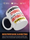 В жизни грузчика самое главное доверенность и адвокат