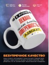 В жизни декана самое главное доверенность и адвокат