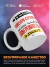 В жизни инженера-строителя самое главное доверенность и адвокат