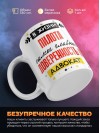 В жизни пилота самое главное доверенность и адвокат