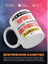 В жизни портного самое главное доверенность и адвокат