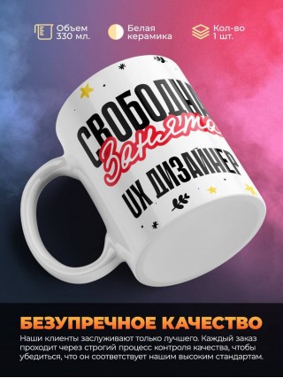 Свободна занята ux дизайнер